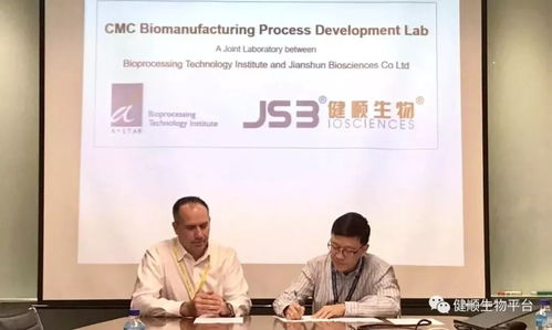 強(qiáng)強(qiáng)聯(lián)合！新加坡科技研究局BTI與健順生物共建CMC生物制造聯(lián)合實(shí)驗(yàn)室，助力亞太生物技術(shù)開發(fā)服務(wù)升級(jí)