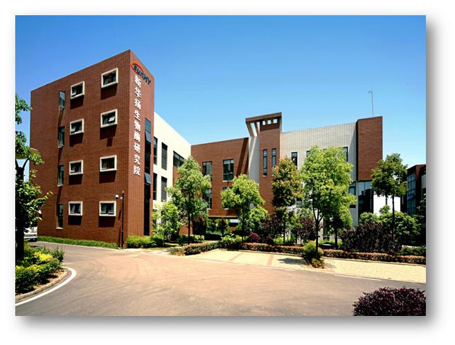 公司是應用現代生物技術和化工工程技術進行生產研發的高新技術企業