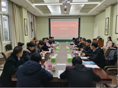 中國棉紡織行業協會